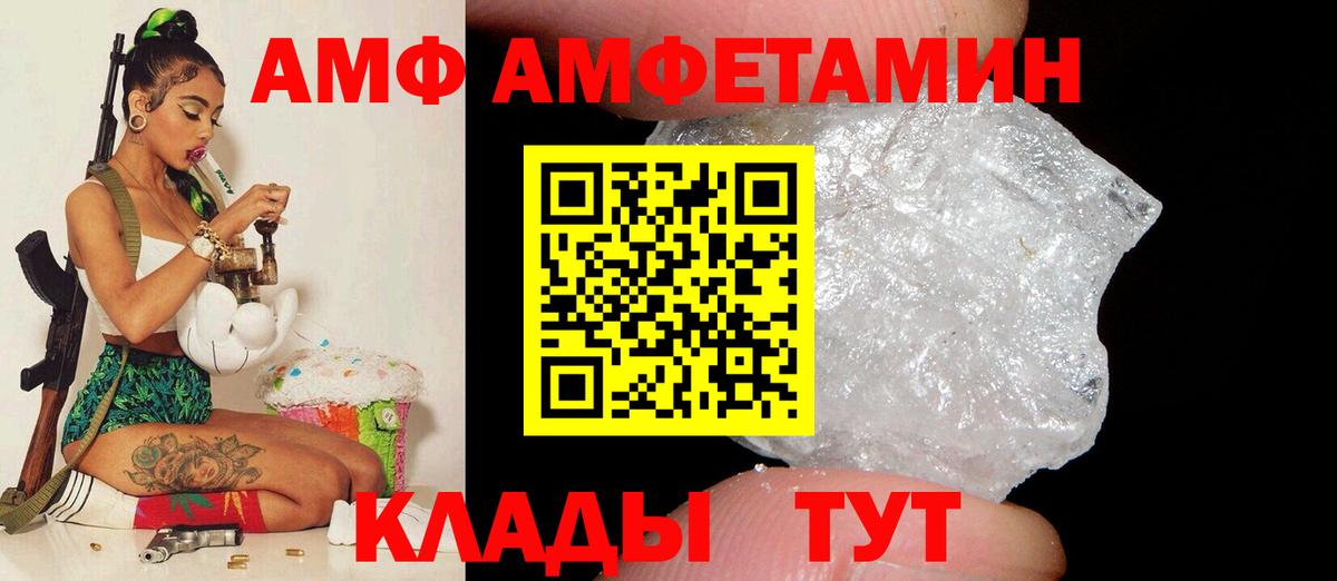 АМФ Розовый Сертолово