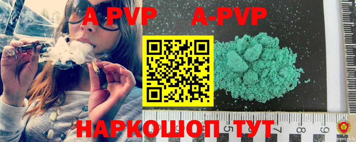 Alfa_PVP кристаллы  А ПВП СК КРИС  A PVP СК КРИС  Сертолово  Вход с VPN 