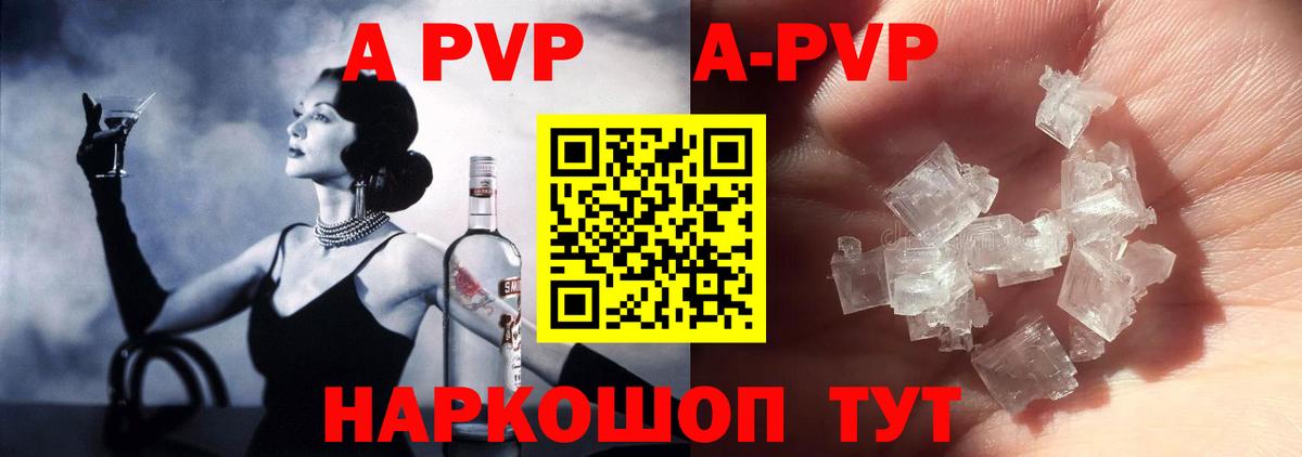 Alfa_PVP Crystall Сертолово