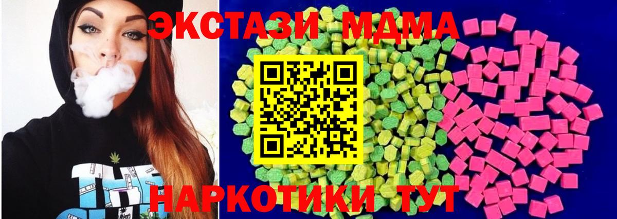 Ecstasy 99%  Вход с VPN  ОМГ ОМГ как войти  Ecstasy  Сертолово  Экстази таблы 