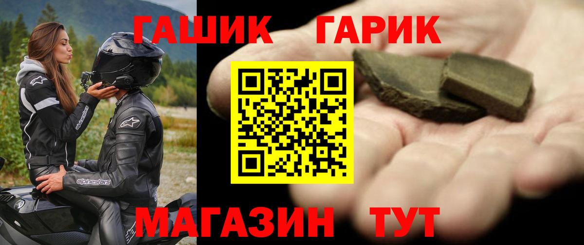 Сертолово  ГАШИШ  Вход с VPN  Гашиш 40% ТГК 