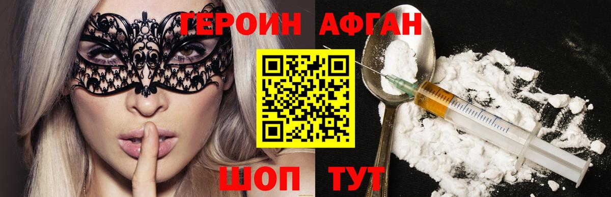 Сертолово  ГЕРОИН хмурый  Вход с VPN 