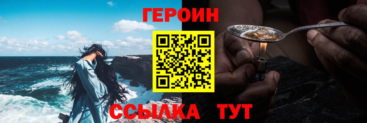 ГЕРОИН Афган Сертолово