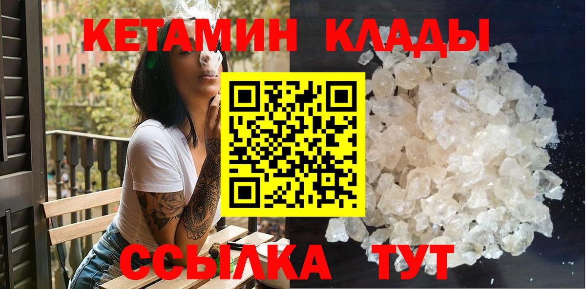 ссылка на мегу ССЫЛКА  Вход с VPN  Кетамин VHQ  Сертолово  КЕТАМИН ketamine 