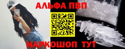 ALPHA PVP Бузулук