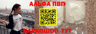 ALPHA PVP Бузулук