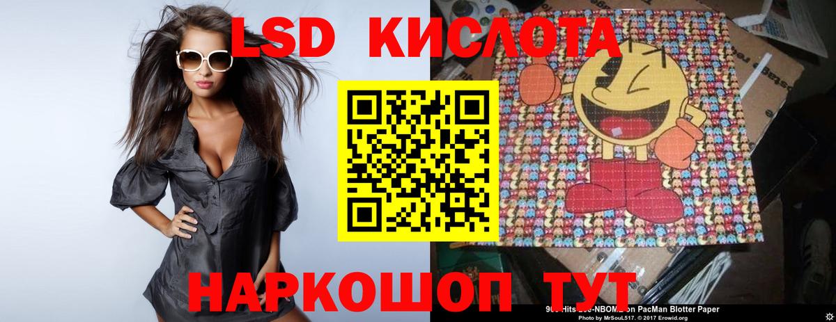 ЛСД экстази кислота Сертолово
