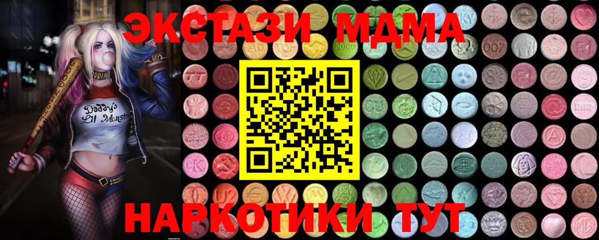 Сертолово  MDMA кристаллы  МДМА  Вход с VPN 
