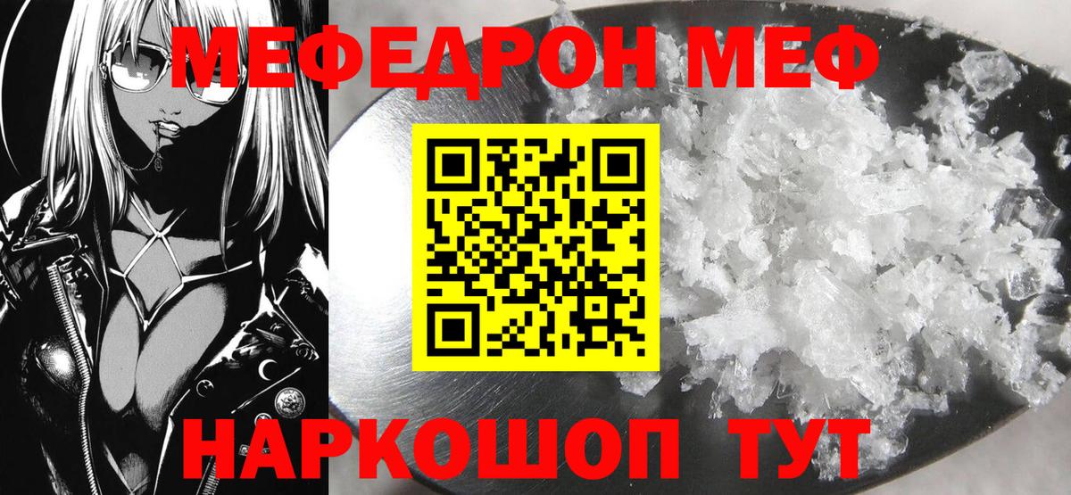 Меф мяу мяу Сертолово