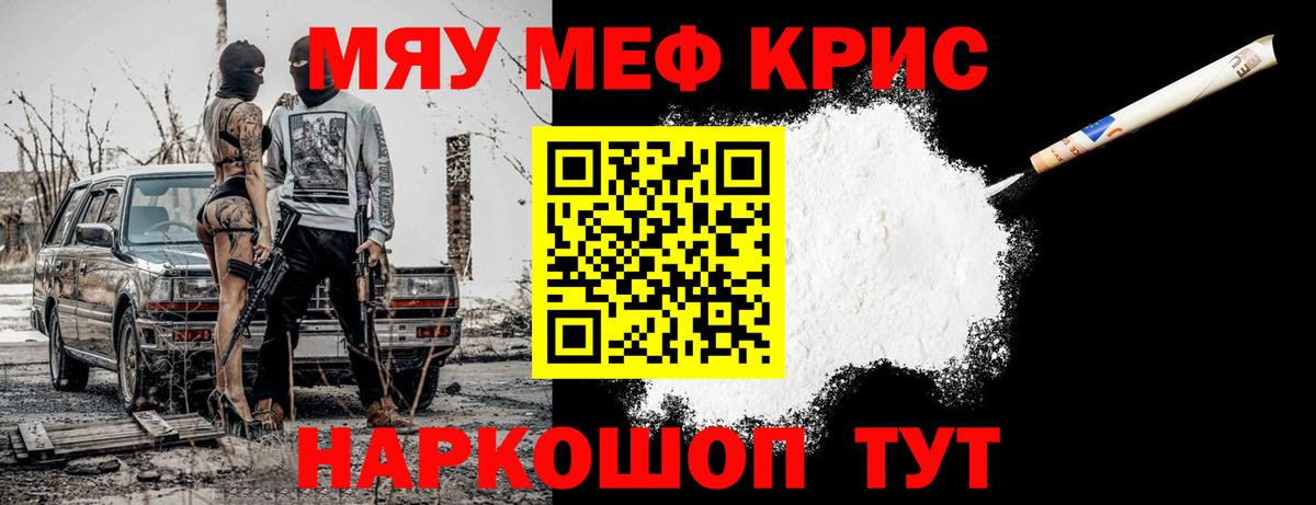 Меф  МЯУ-МЯУ мяу мяу  Вход с VPN  Сертолово  МЯУ-МЯУ мука 
