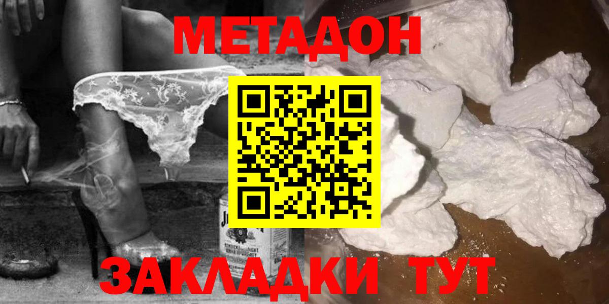 omg tor  МЕТАДОН VHQ  Вход с VPN  Сертолово 