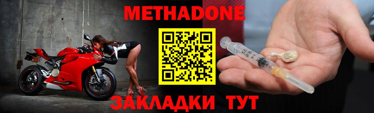 МЕТАДОН мёд Сертолово