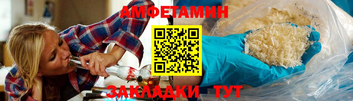 МЕТАМФЕТАМИН пудра Сертолово