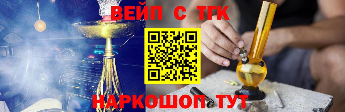 Дистиллят ТГК THC oil  Вход с VPN  ТГК концентрат  Сертолово 
